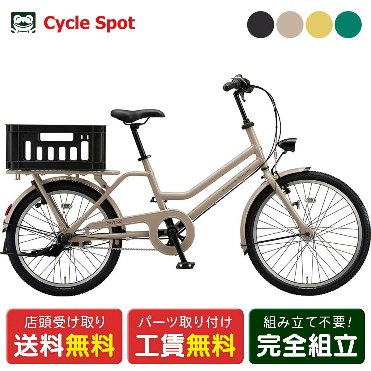 自転車 トートボックス」の人気商品一覧 | 安い商品を通販サイトから