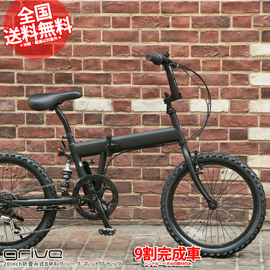 楽天市場】BMX 20インチ 自転車 街乗り 折り畳み サスペンション