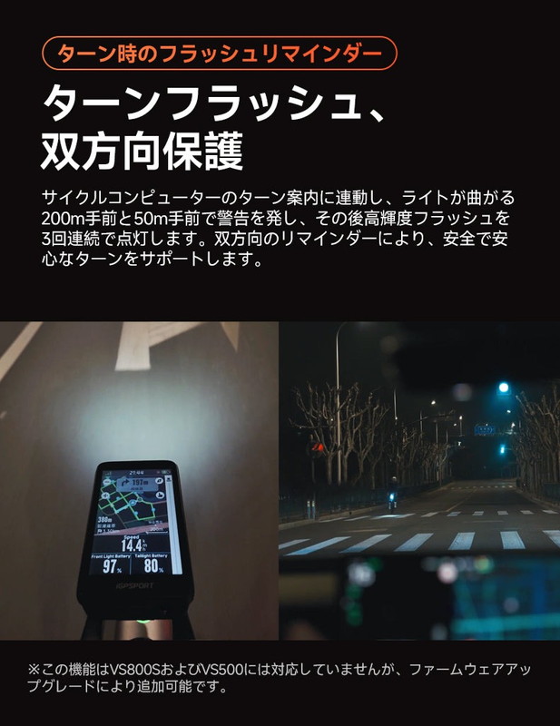 楽天市場】iGPSPORT アイジーピースポーツ VS1200S フロントライト