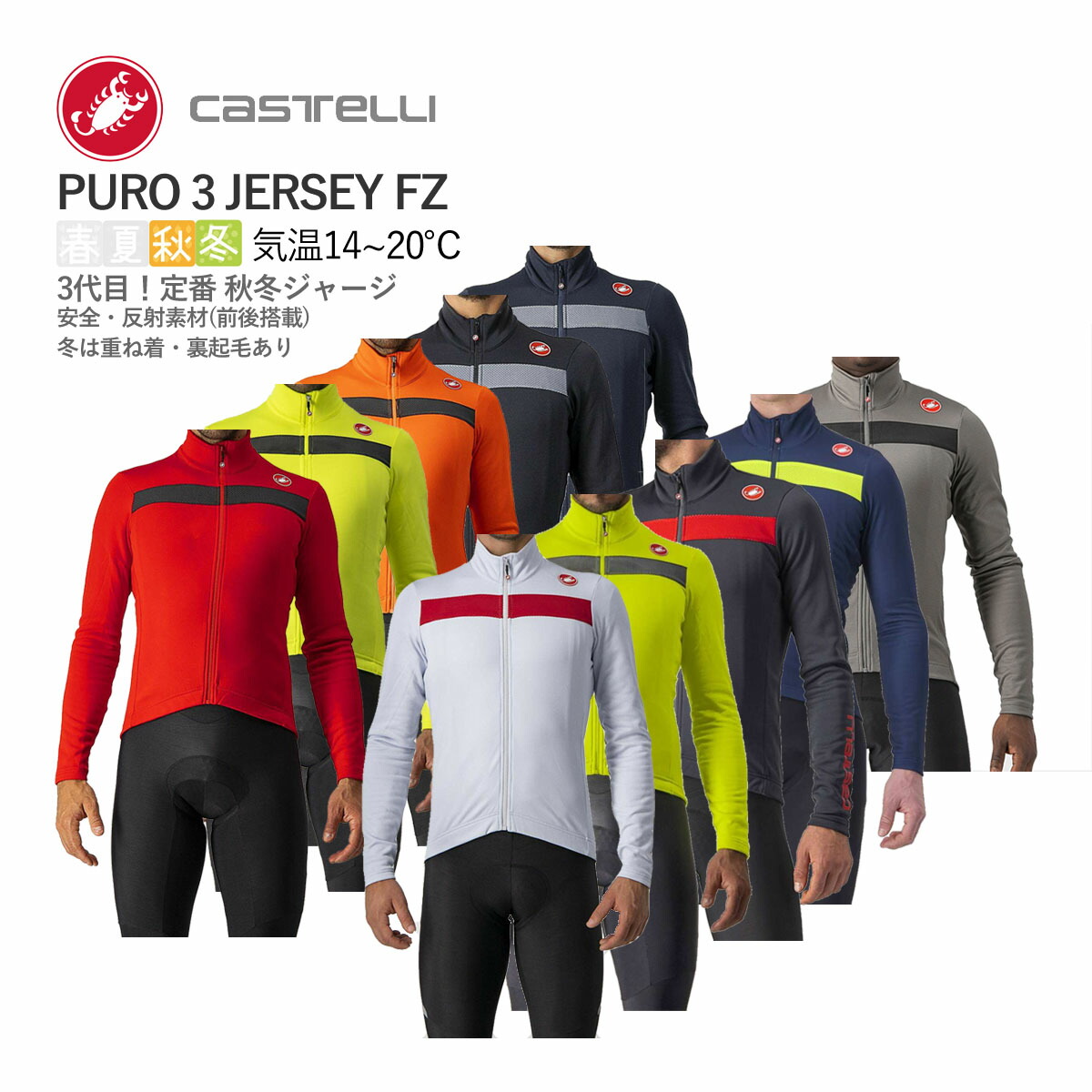 楽天市場】＜最安値挑戦中!!＞【即納あり】CASTELLI 18511 PURO 3
