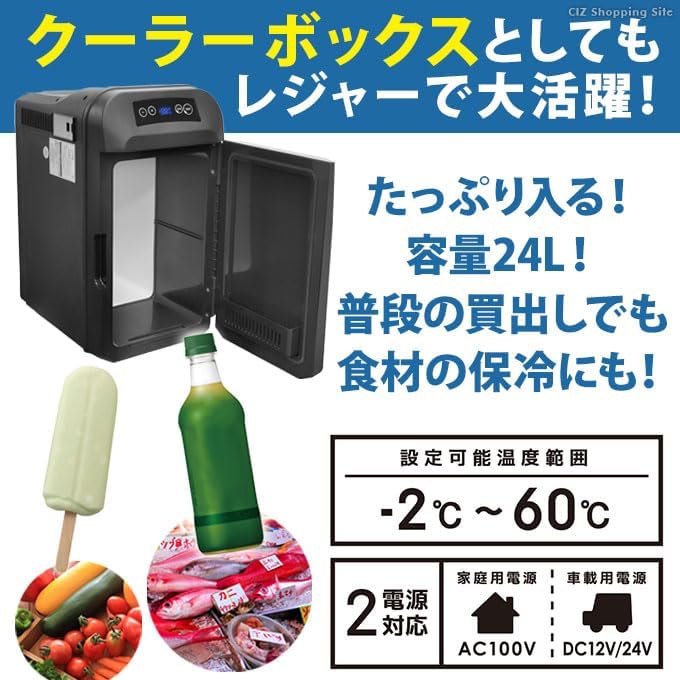 楽天市場】ダブルペルチェ冷温庫 24L ブラック VS-480 縦 横置き可能