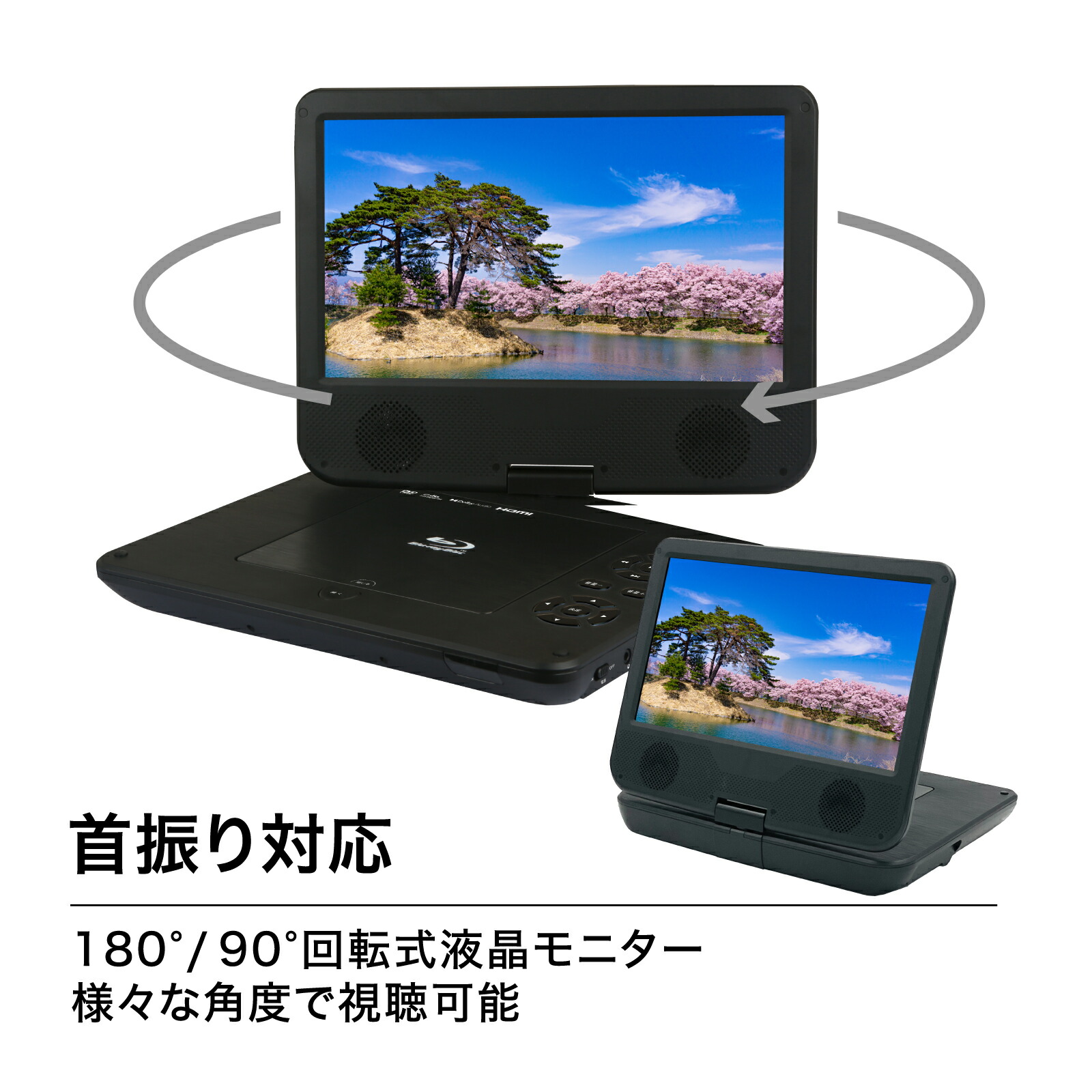 楽天市場】[10インチ ポータブルブルーレイプレーヤー [Blu-ray