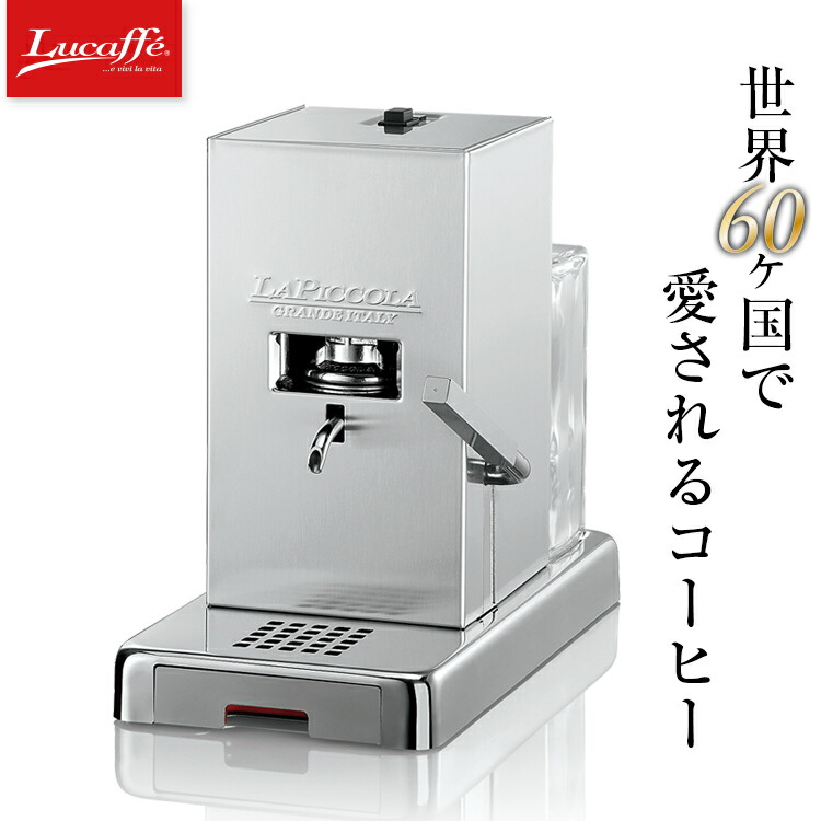 lucaffe_silver_750_n.jpg