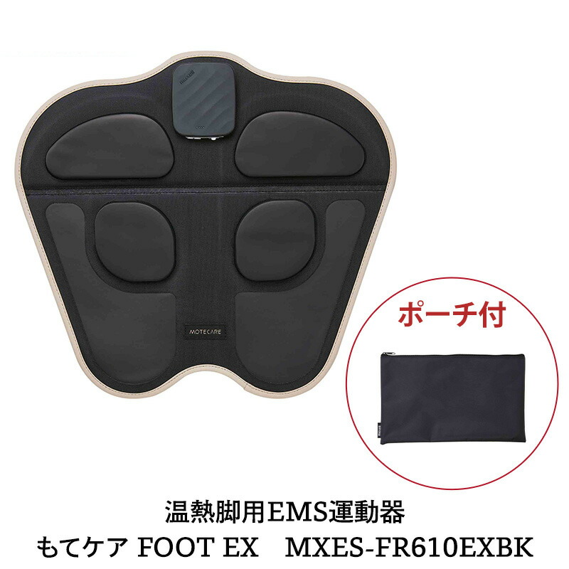 楽天市場】温熱脚用EMS運動器「もてケア FOOT EX」 【MXES-FR610EXBK