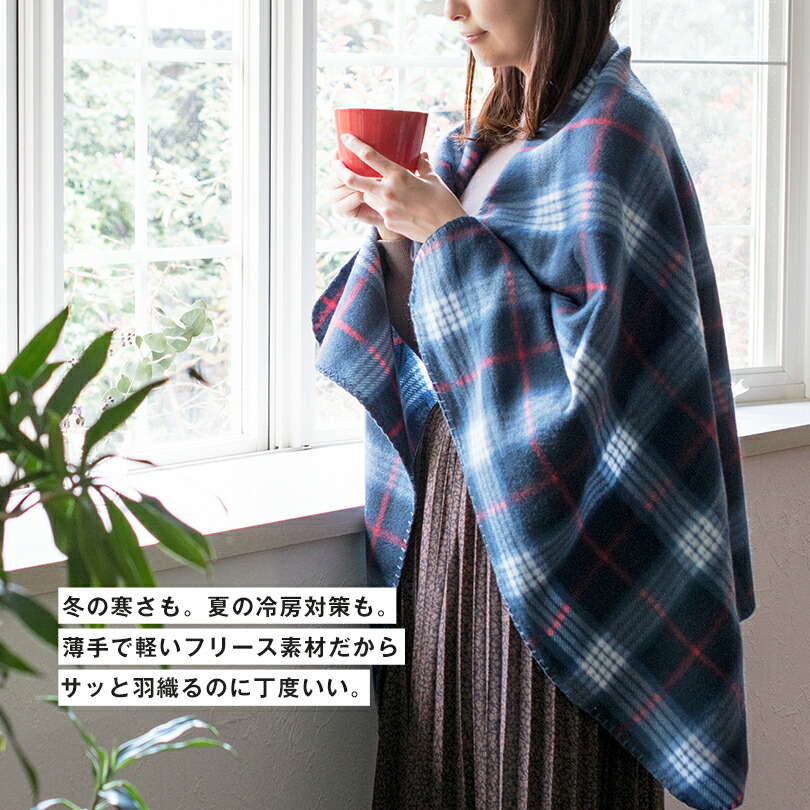 楽天市場】【27％OFFセール】ブランケット ひざ掛け フリース素材 大判