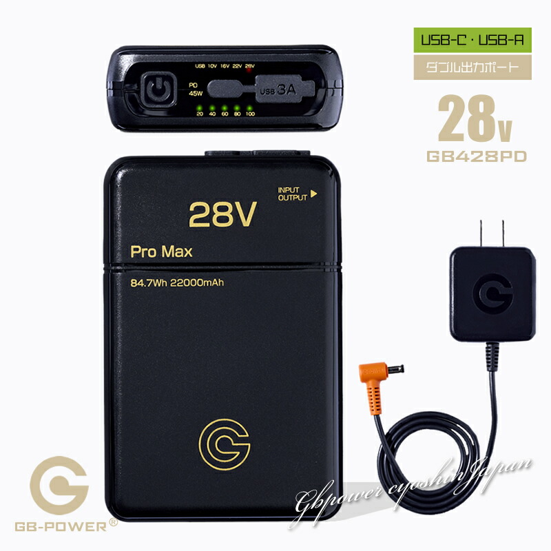 楽天市場】バッテリーセット 28V GB-POWER 長信ジャパン GB428 2025年
