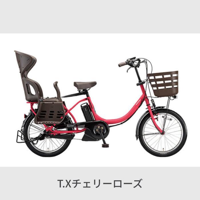 2681ブリヂストン8.7アンペア3人乗り対応子供乗せ 電動アシスト自転車