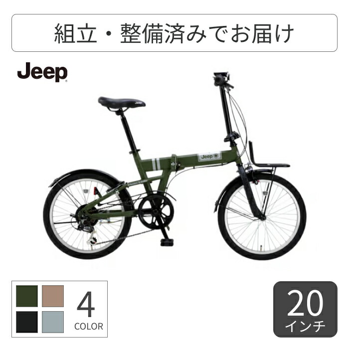 je-206g jeep(ジープ)」の人気商品一覧 | 安い商品を通販サイトから