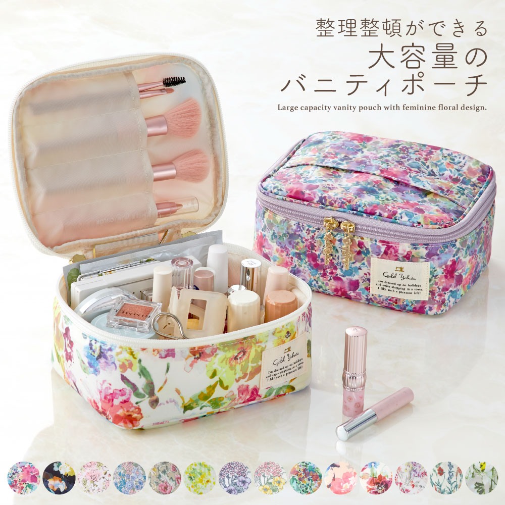 楽天市場】バニティポーチ LC 化粧ポーチ コスメポーチ トラベルポーチ