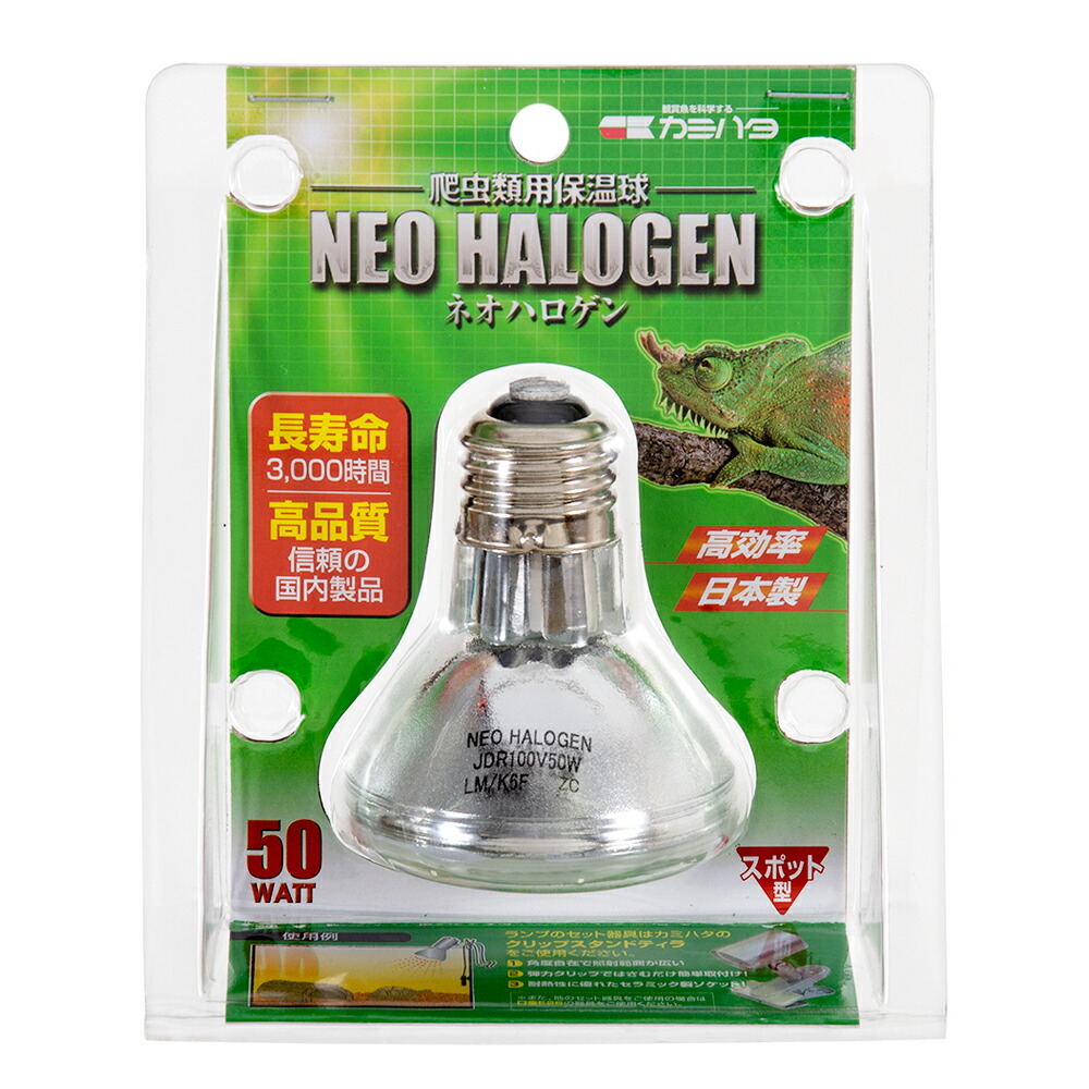 楽天市場】保温球＆ソケットセット ネオハロゲン 50W＋クリップ