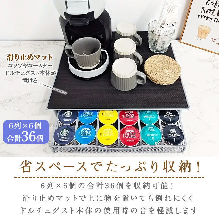 楽天市場】ドルチェグスト カプセルホルダー 引き出し式 36個用