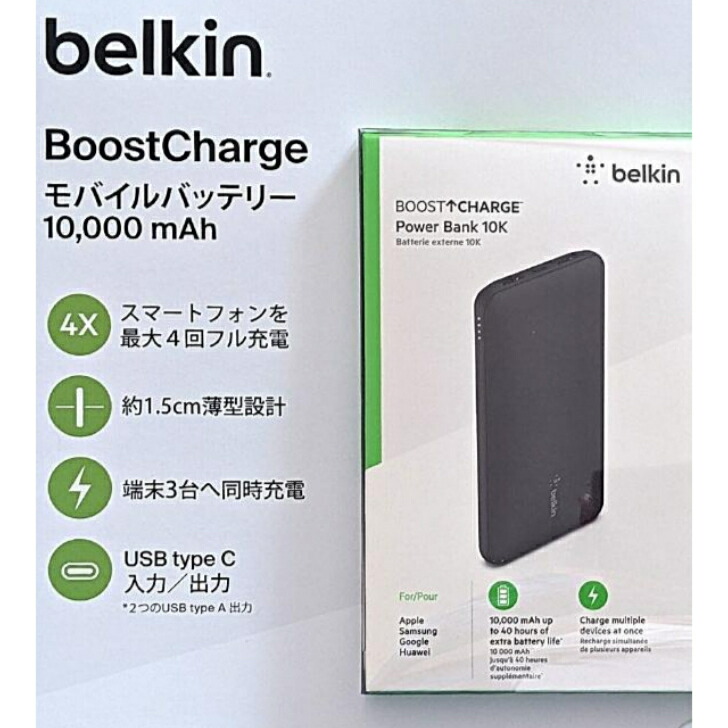 楽天市場】Belkin (ベルキン) ブーストチャージ パワーバンク10K 1個