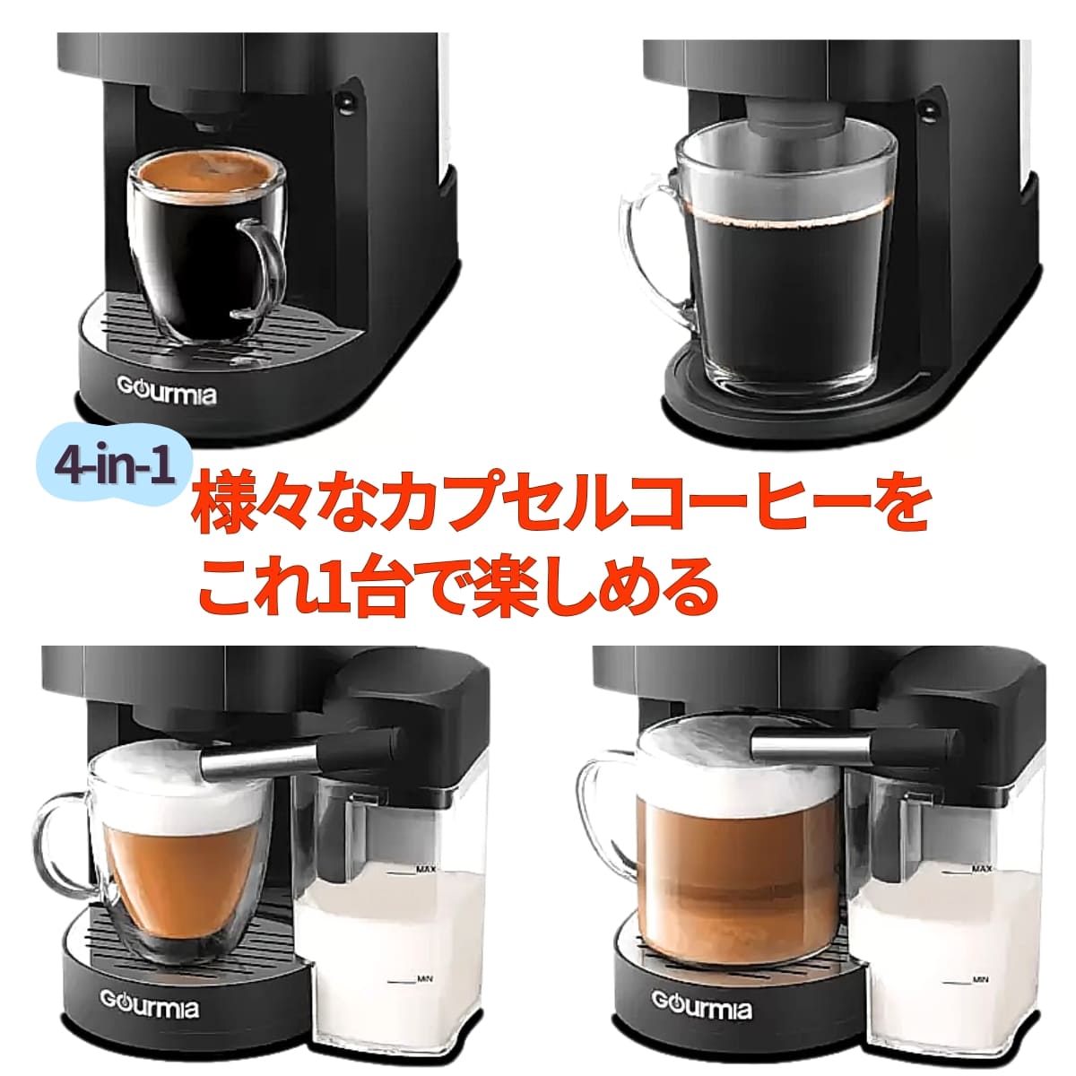 楽天市場】Gourmia (グルミア) GCM7200 4-in-1 コーヒー＆エスプレッソ