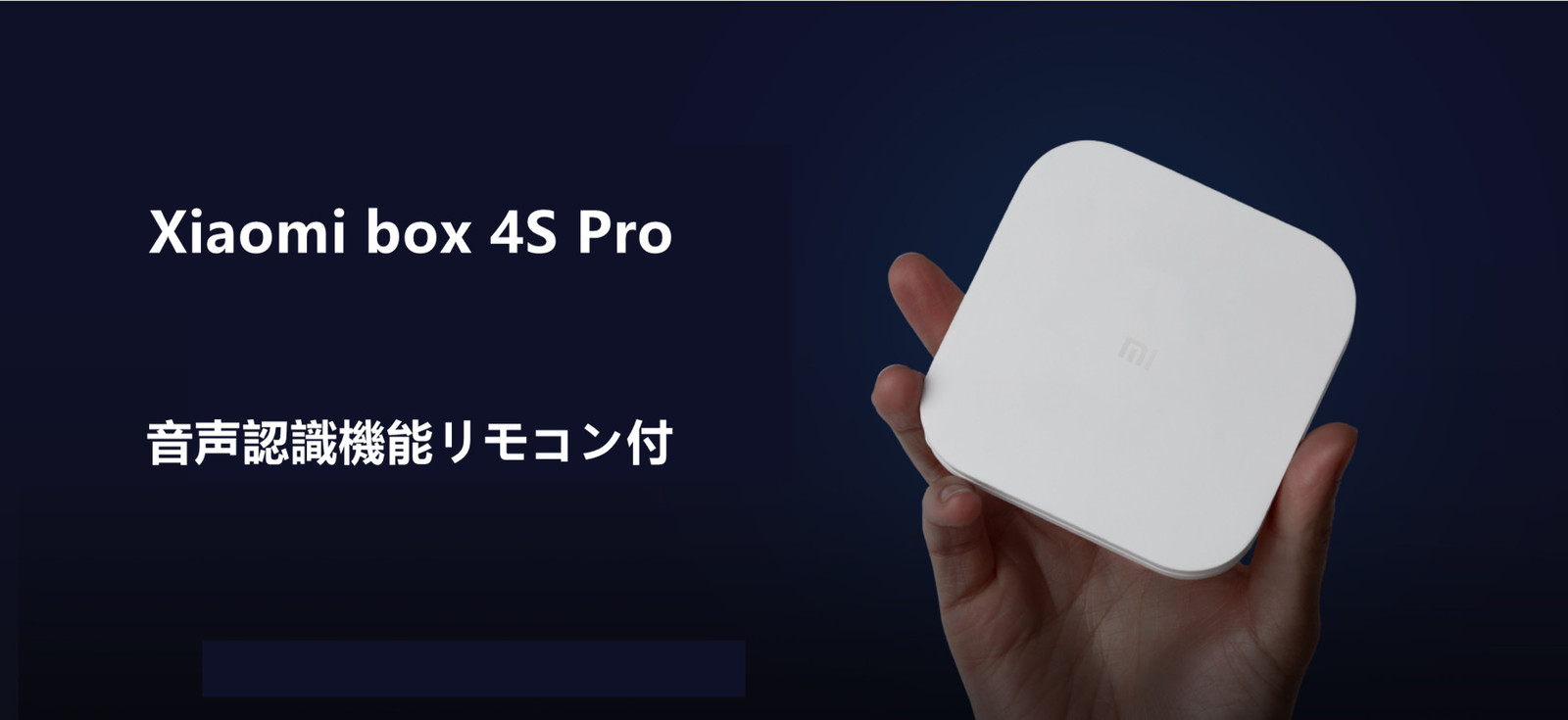 楽天市場】オリジナルセット Xiaomi Box 4S Pro+USB 小米盒子4S Pro