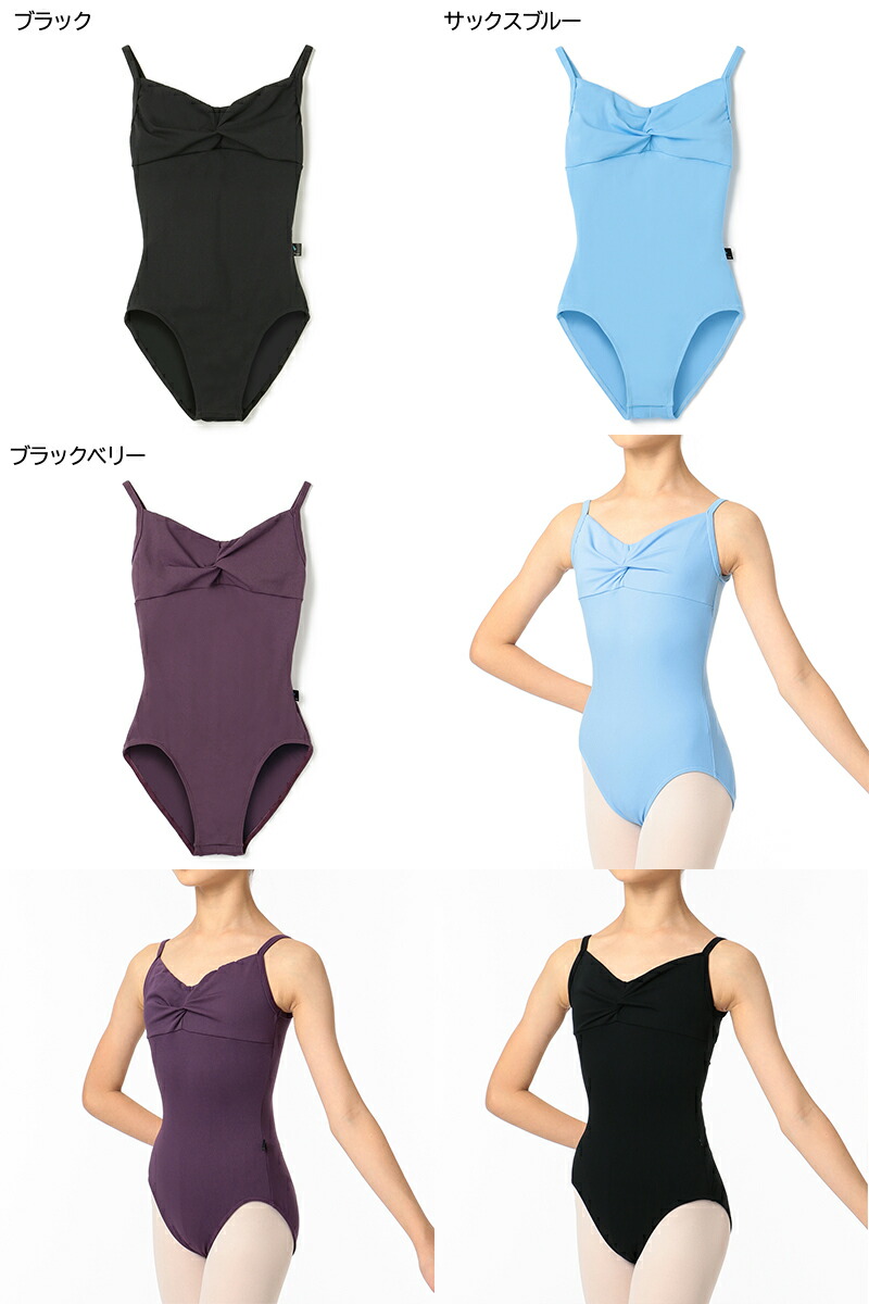 楽天市場】【チャコット 公式(chacott)】キャミソールレオタード