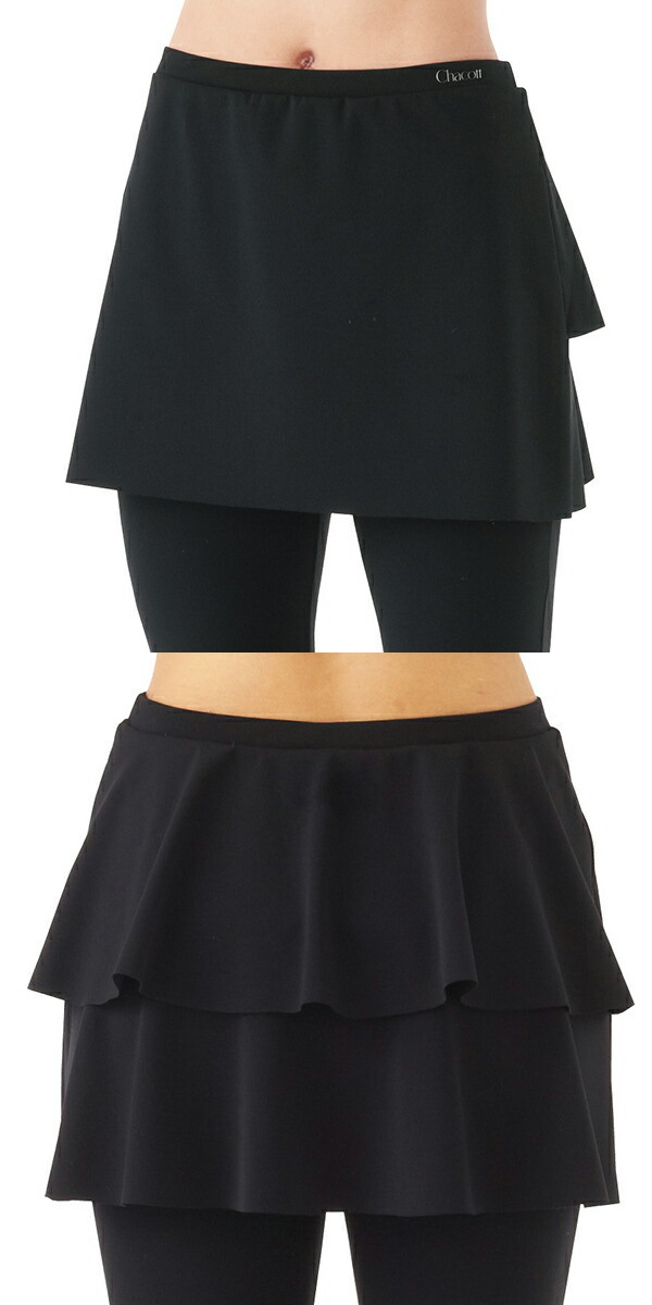 楽天市場】【チャコット 公式(chacott)】スカート : Chacott Online