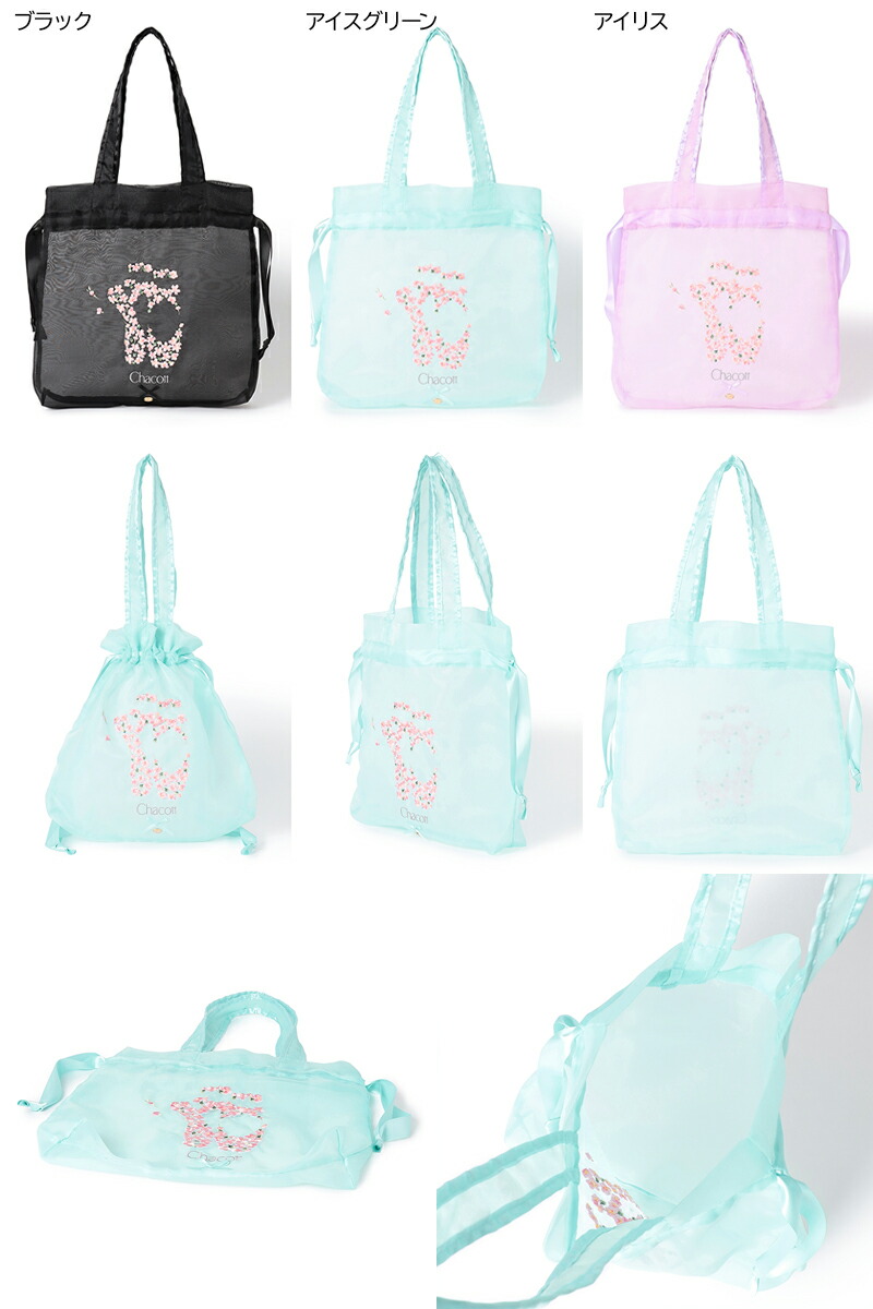 楽天市場】【チャコット 公式(chacott)】♪【MAY NAGAHISA】May シアー