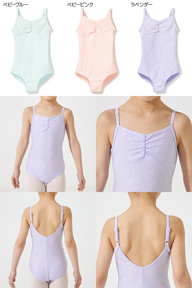 楽天市場】【チャコット 公式(chacott)】キャミソールレオタード