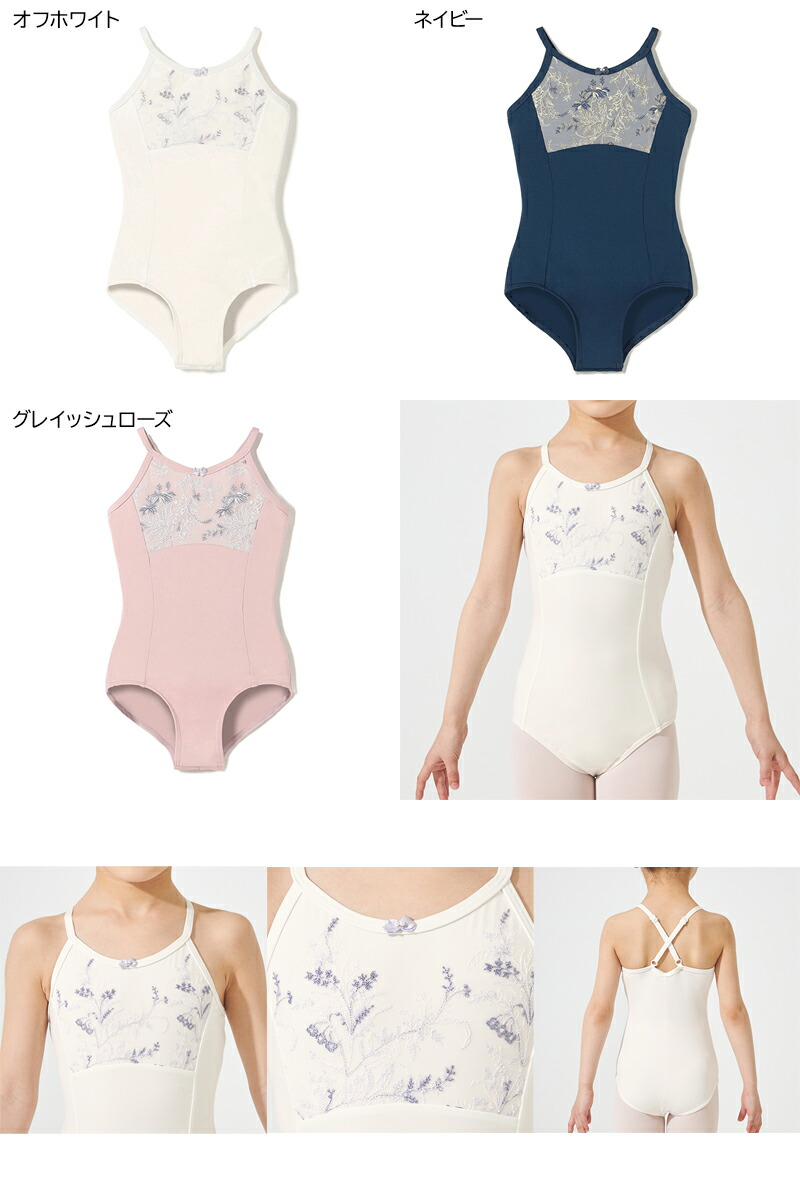 楽天市場】【チャコット 公式(chacott)】キャミソールレオタード