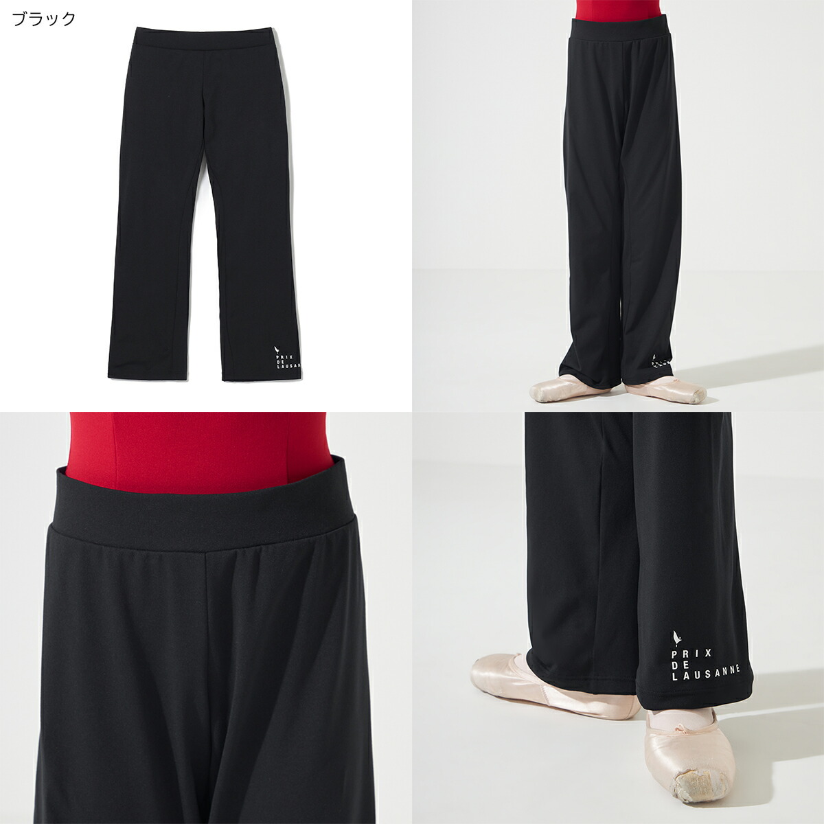 楽天市場】【チャコット 公式(chacott)】ウォームアップパンツ