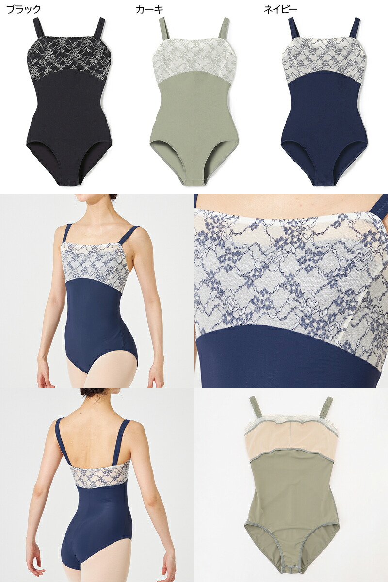 楽天市場】【チャコット 公式(chacott)】レオタード : Chacott Online