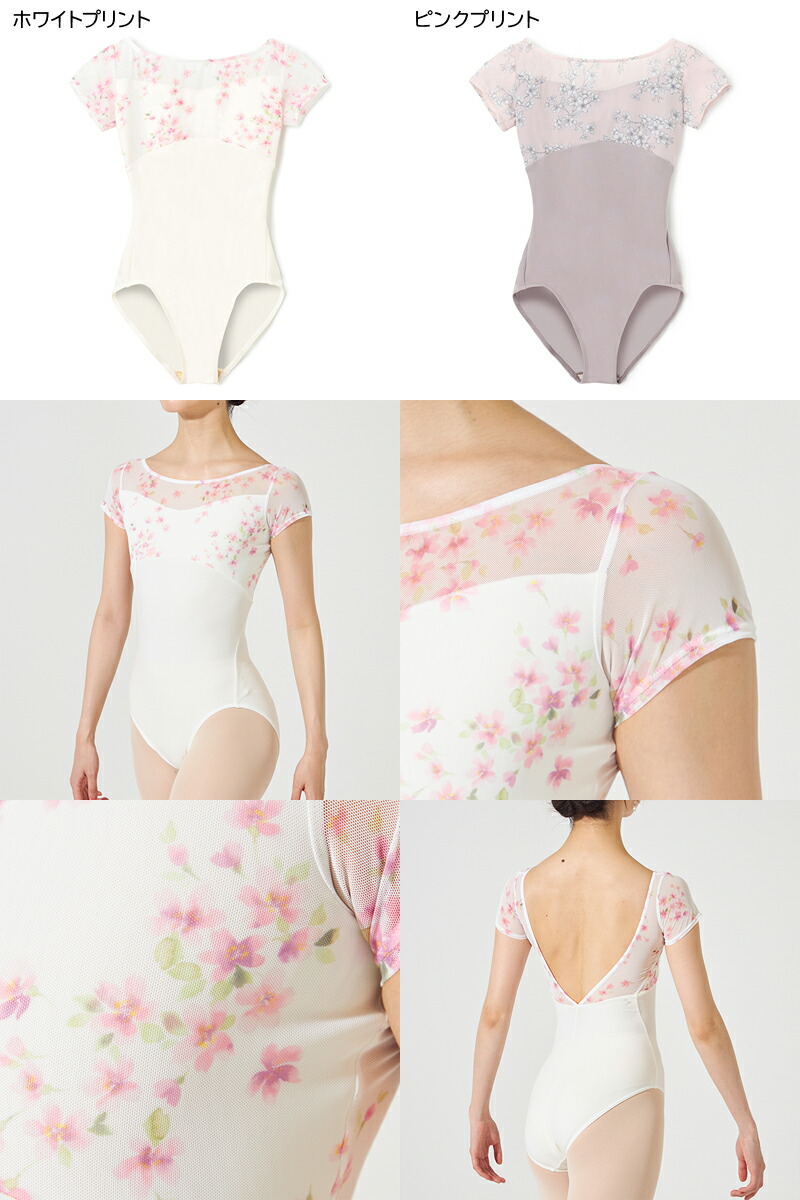 楽天市場】【チャコット 公式(chacott)】【MAY NAGAHISA】キャップ