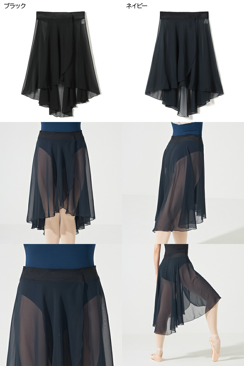 楽天市場】【チャコット 公式(chacott)】リハーサルスカート : Chacott