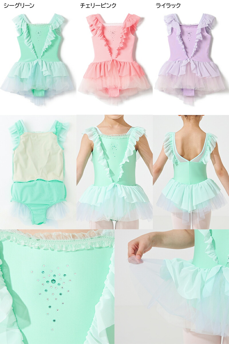 楽天市場】【チャコット 公式(chacott)】スカート付レオタード