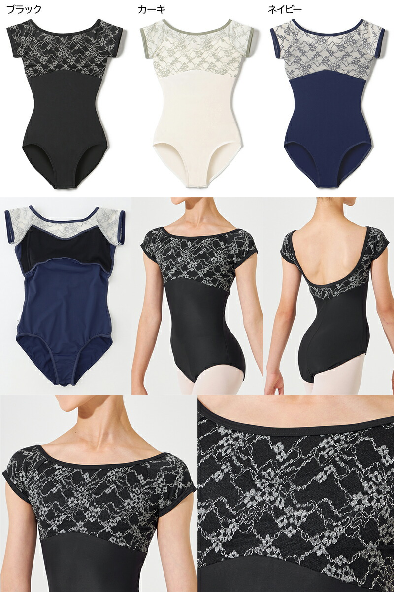 楽天市場】【チャコット 公式(chacott)】フレンチスリーブレオタード