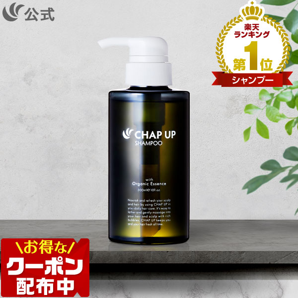 楽天市場】【15％OFF ☆ 3/11 1:59まで】公式 チャップアップ CHAP UP