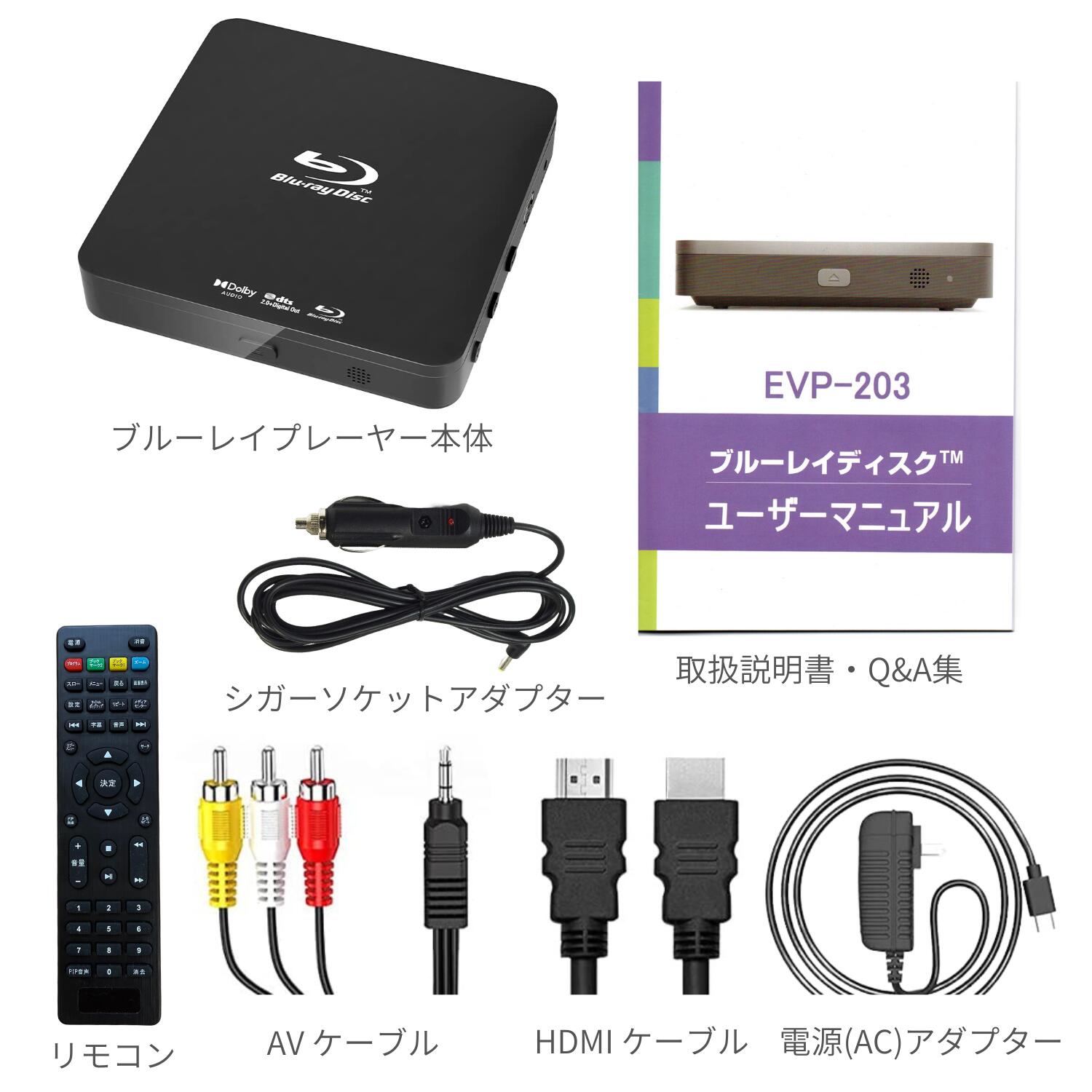 楽天市場】ポータブルブルーレイプレーヤー シガーアダプターセット