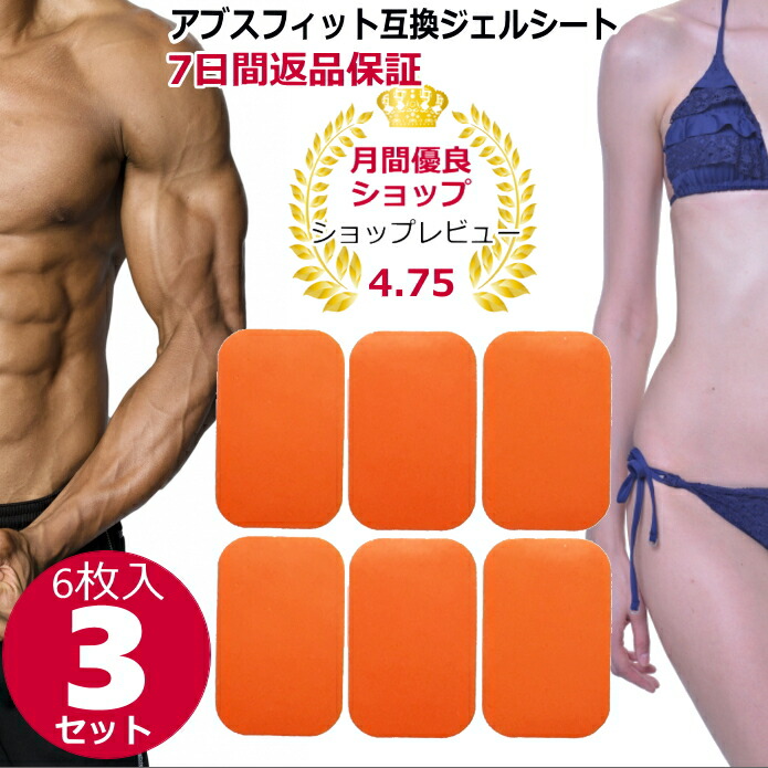 楽天市場】シックスパッド ジェルシート 純正の通販