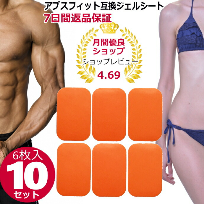 楽天市場】sixpad アブズフィット2 ジェルシートの通販