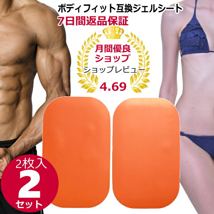 楽天市場】シックスパッド ジェルシートの通販