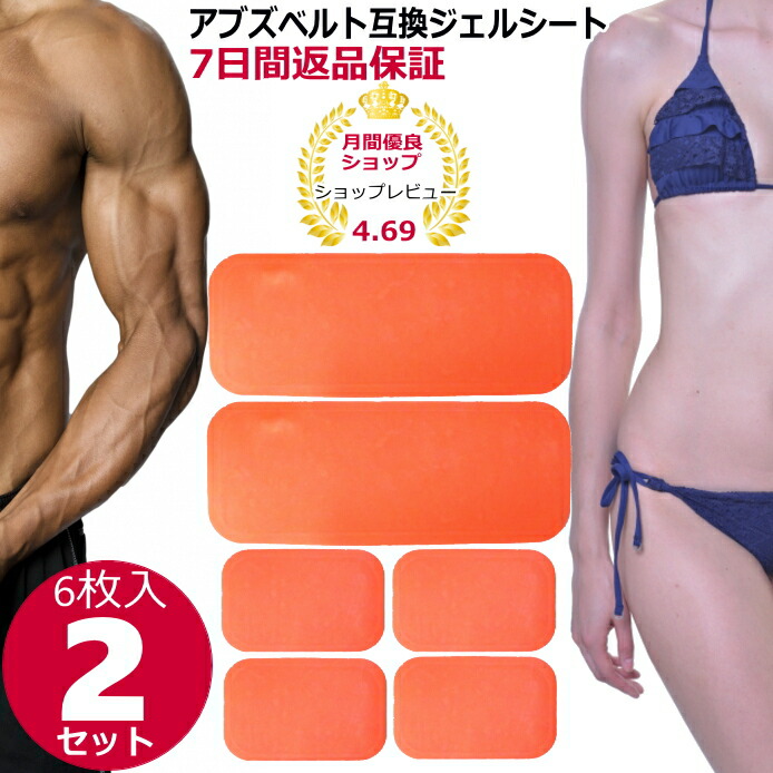 シックスパッド アブズベルト ジェルシート」の人気商品一覧 | 安い