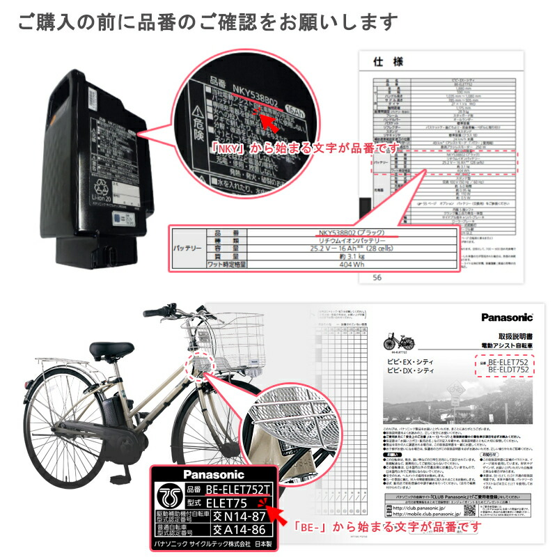 楽天市場】パナソニック 純正 NKJ075Z 電動自転車用 バッテリー 充電器