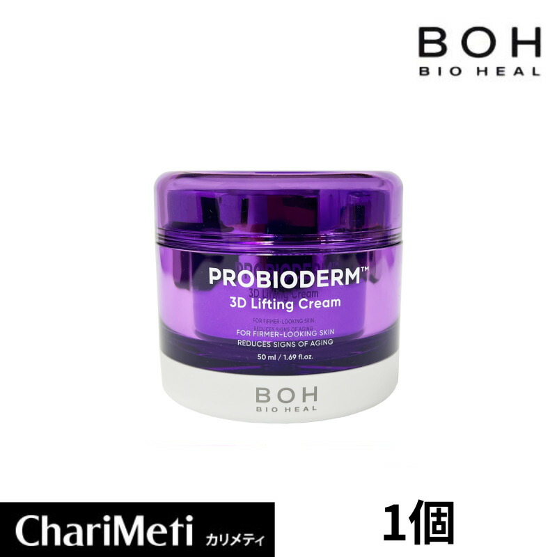 楽天市場】【15%OFF / スーパーSALE】【リニューアル発売】BIOHEAL BOH