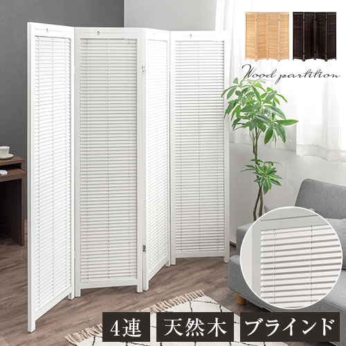 楽天市場】アジアン パーティション おしゃれ 間仕切り 壁