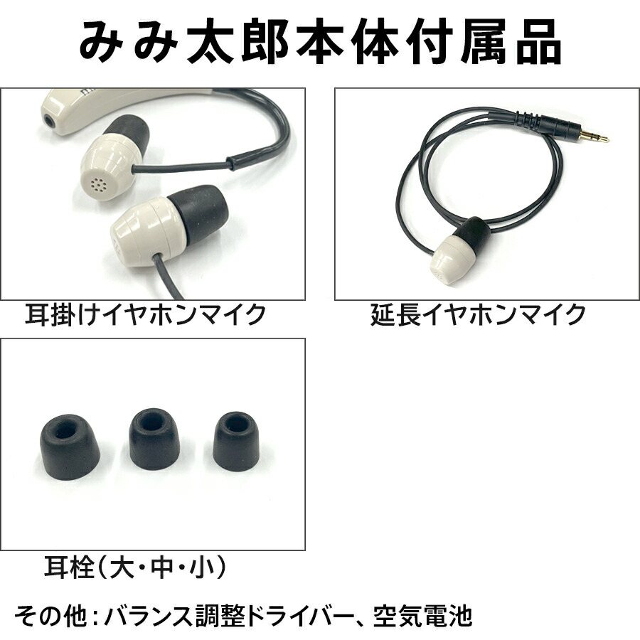 楽天市場】【今なら予備電池が18個付!】【耳掛タイプ】 最新型 みみ