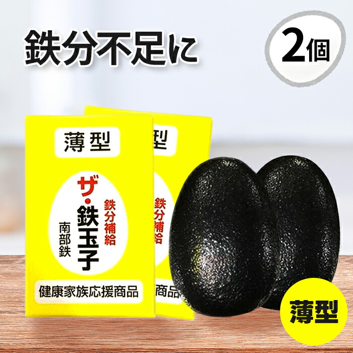 ザ・鉄玉子」の人気商品一覧 | 安い商品を通販サイトから探す - 価格.com