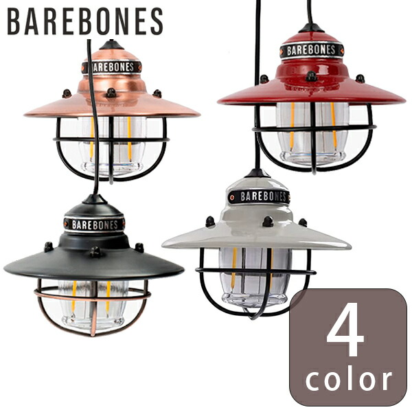 楽天市場】ベアボーンズ リビング エジソン ストリングライト LED