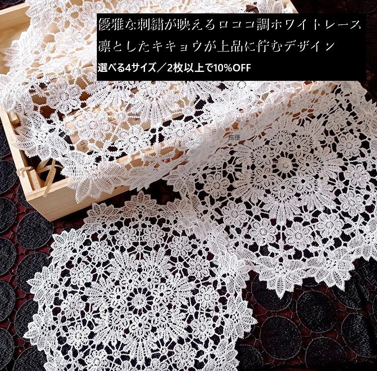 lace6-kk_1.jpg