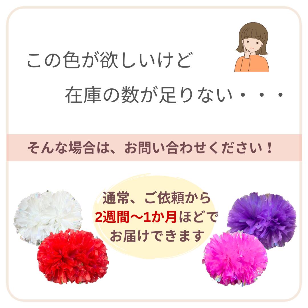 楽天市場】【全6色 ポンポン オーロラミックス】 競技用 大会用 チア