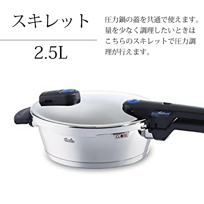 楽天市場】圧力鍋 フィスラー 6点セット ステンレス ビタクイック