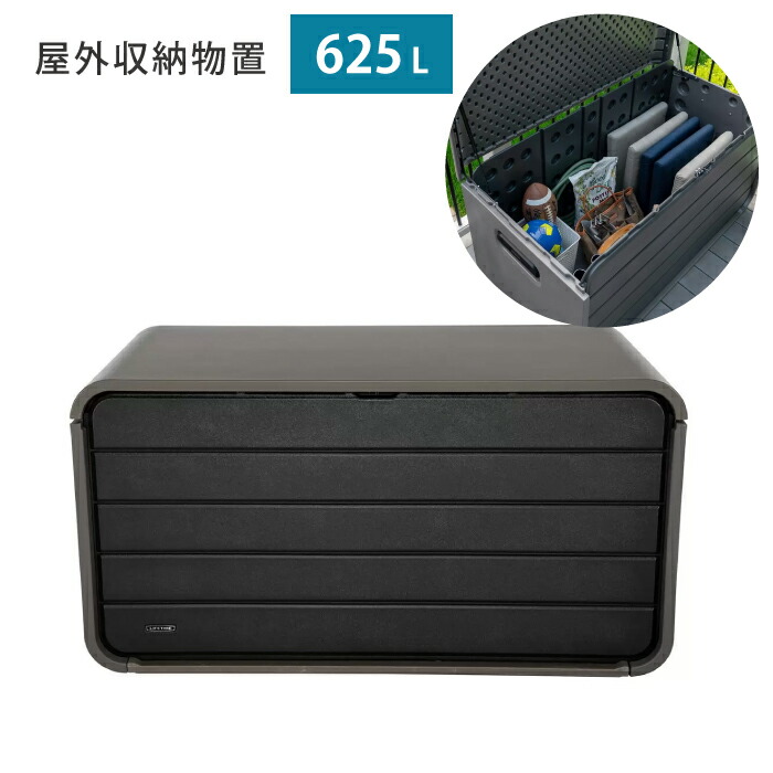 楽天市場】屋外 収納ボックス ベンチ 収納 ボックス 大型収納ボックス