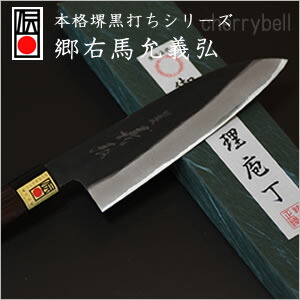 kuro_santoku_m1s.jpg