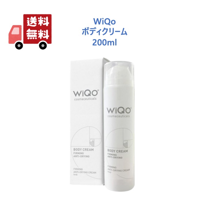 WIQO BODY CREAM ワイコ ボディクリーム 楽天市場】【正規品】 WiQo