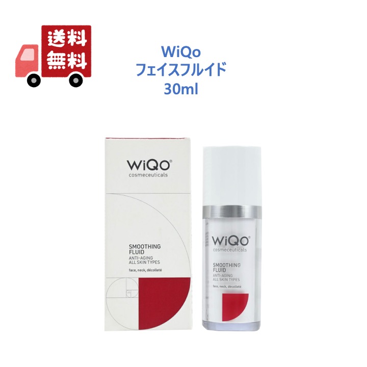 楽天市場】【正規品】 WiQo ワイコ フェイスフルイド 30ml 美容液 : YS