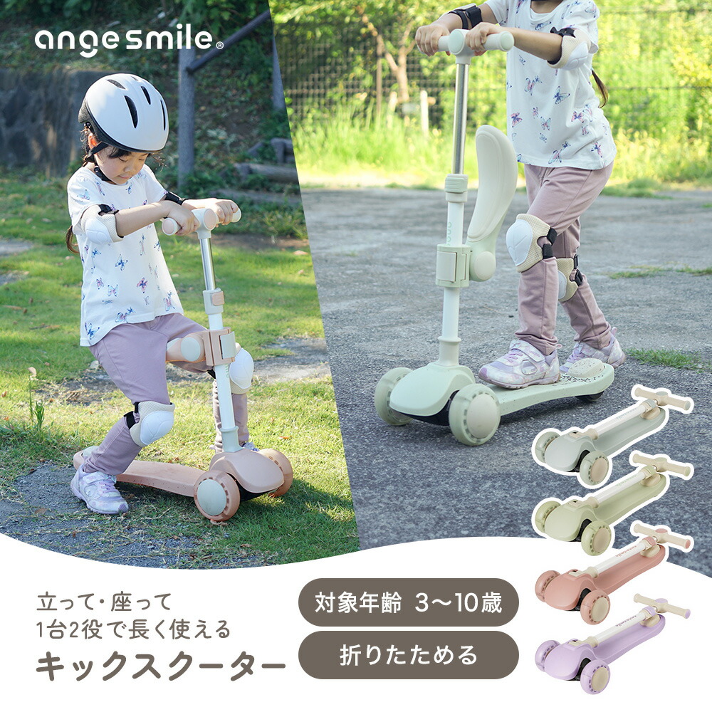 楽天市場】【今すぐ使える☆SS限定10%OFFクーポン】 キックスクーター