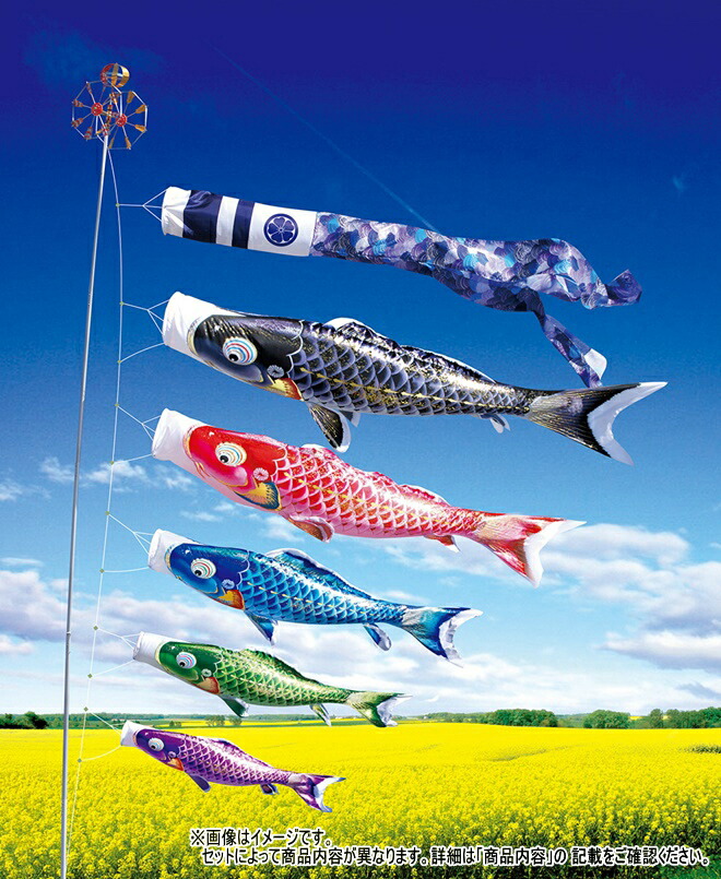 楽天市場】鯉のぼり 千寿 庭園ガーデンセット 3m 7点 徳永こいのぼり